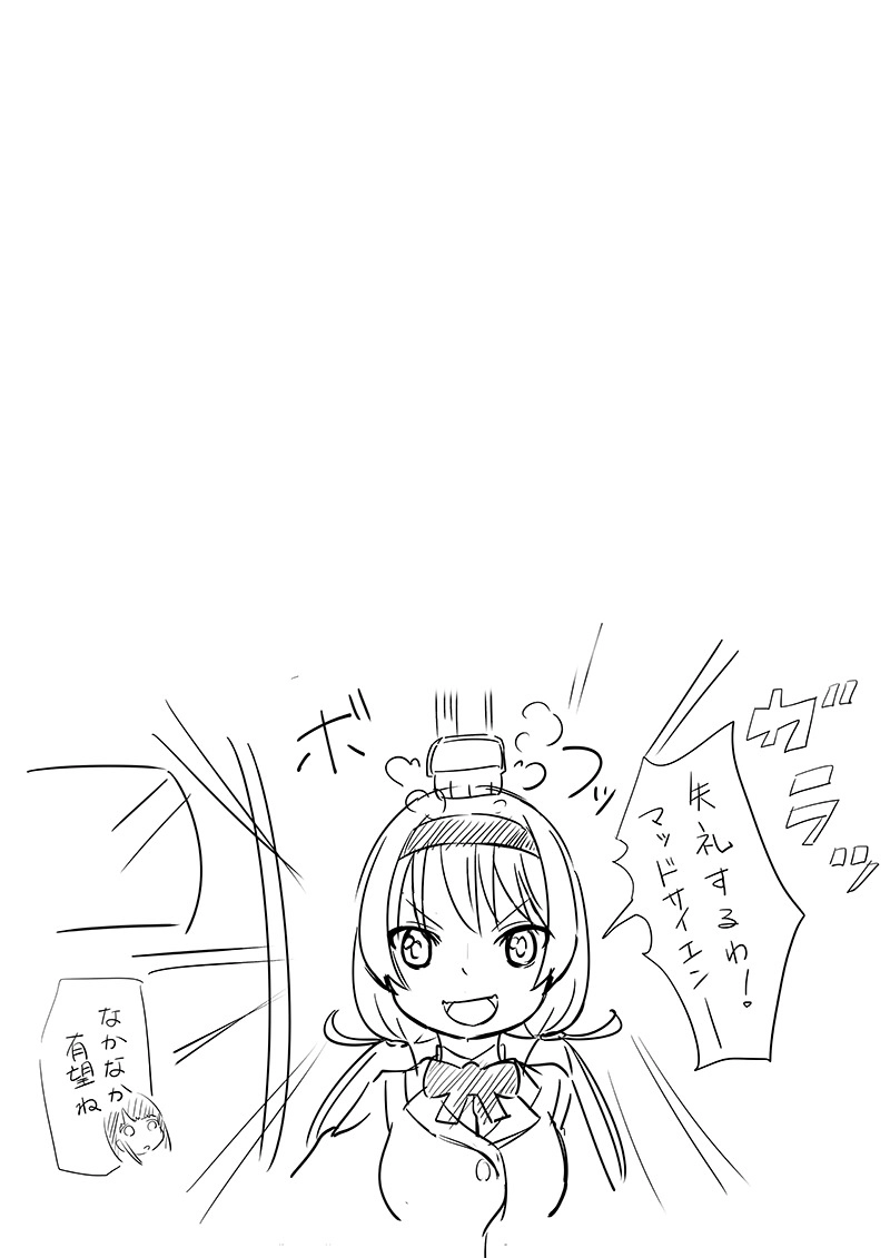 第4話（⑦・⑧）マッドサイエンス研究部