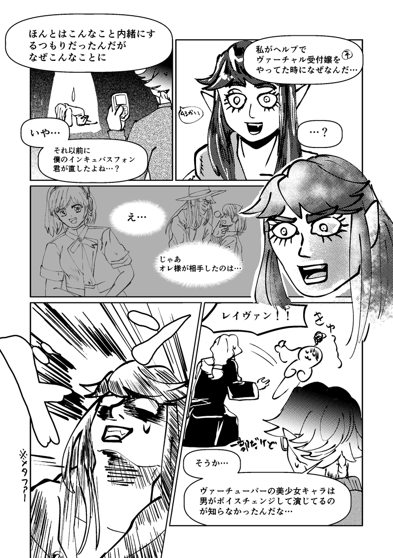 vol.４〜今日から私はVチューバー！〜（その２）