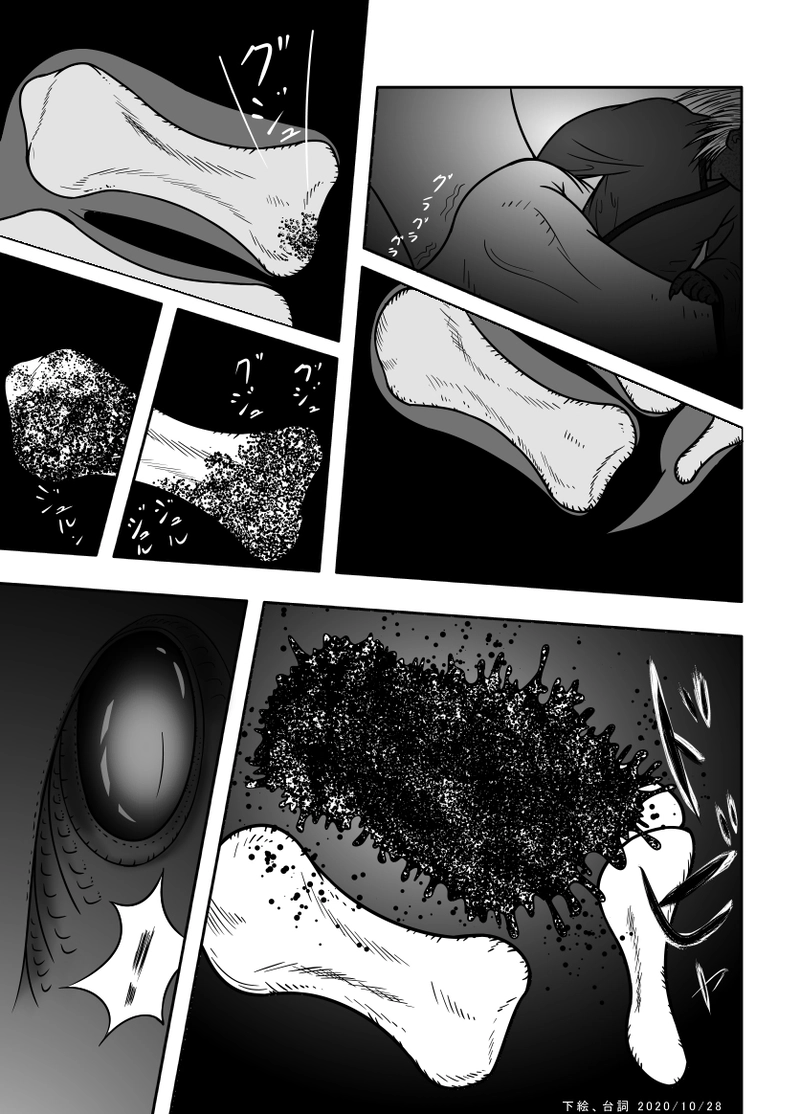 23話 羅蔓の末路