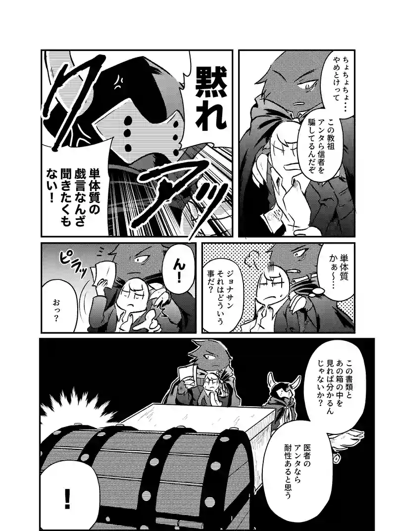 #18 マスク・タウン③