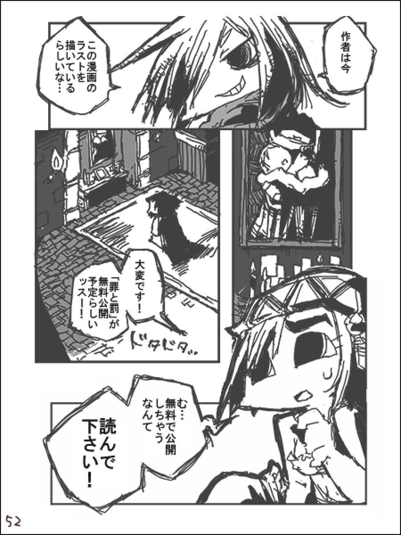 宣伝・しろと助手くん宣伝マンガ