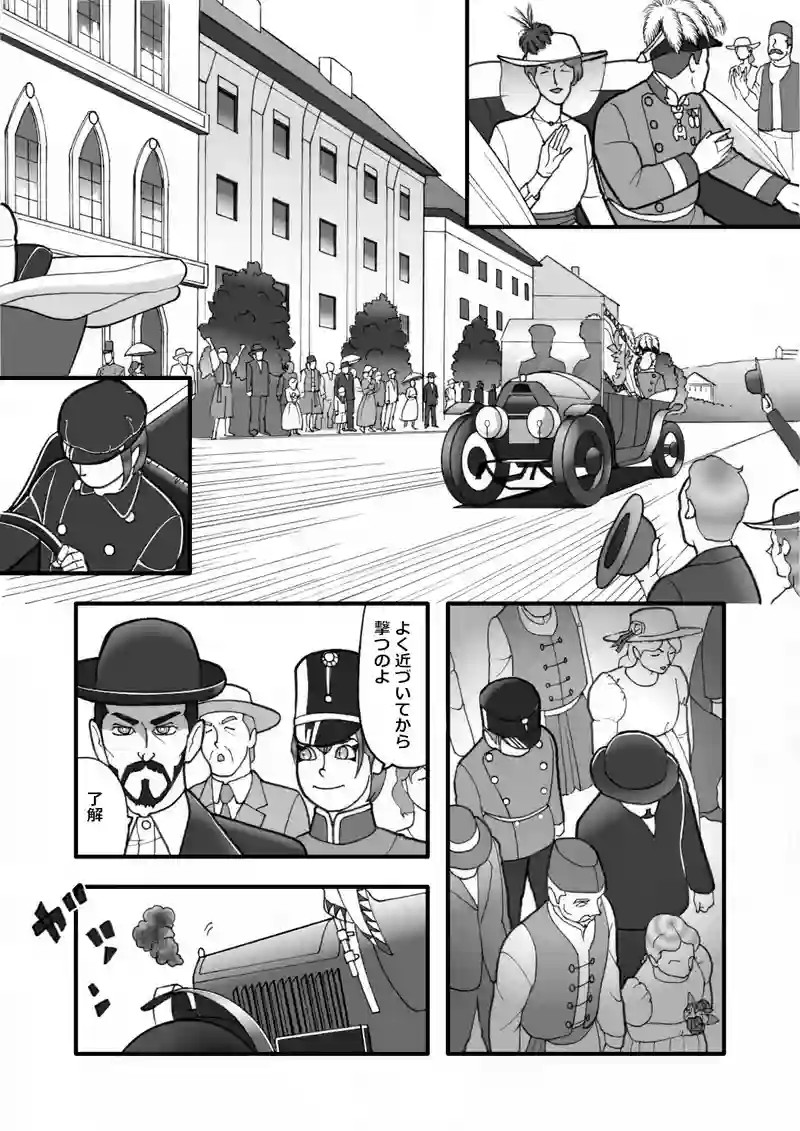 メガバンク（五）世界大戦