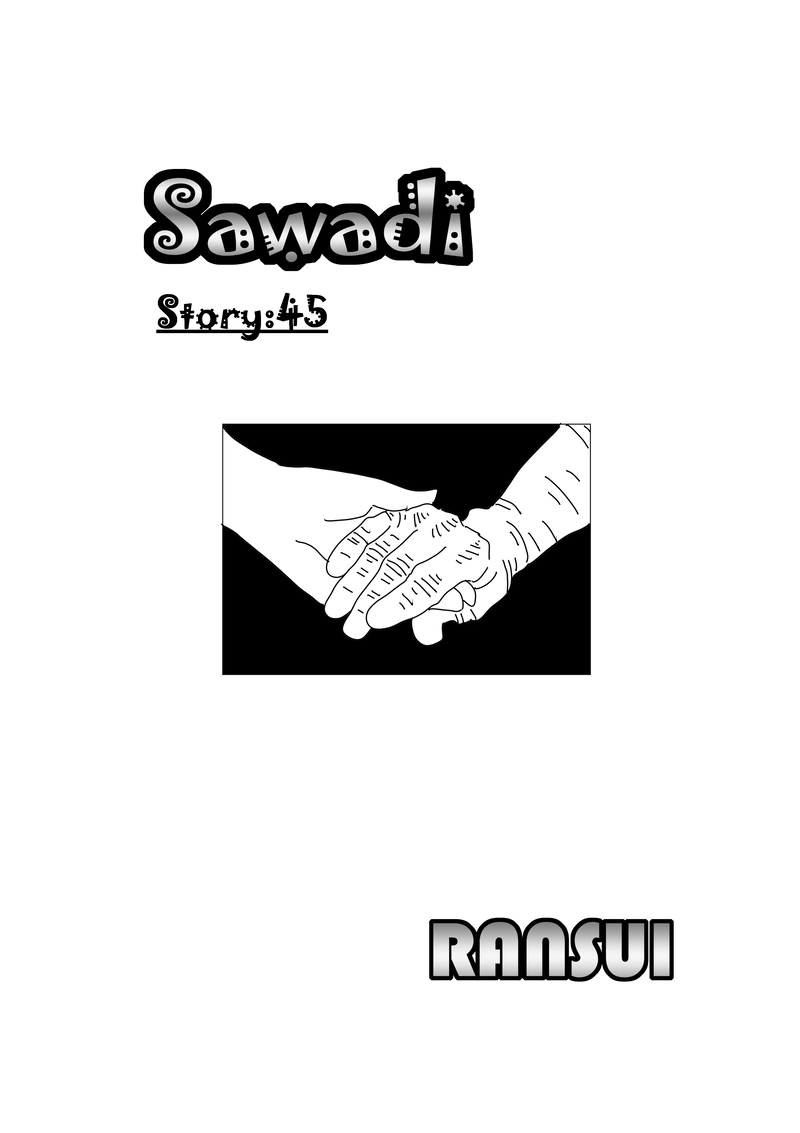 第四十五話：老人ホームへ行こう