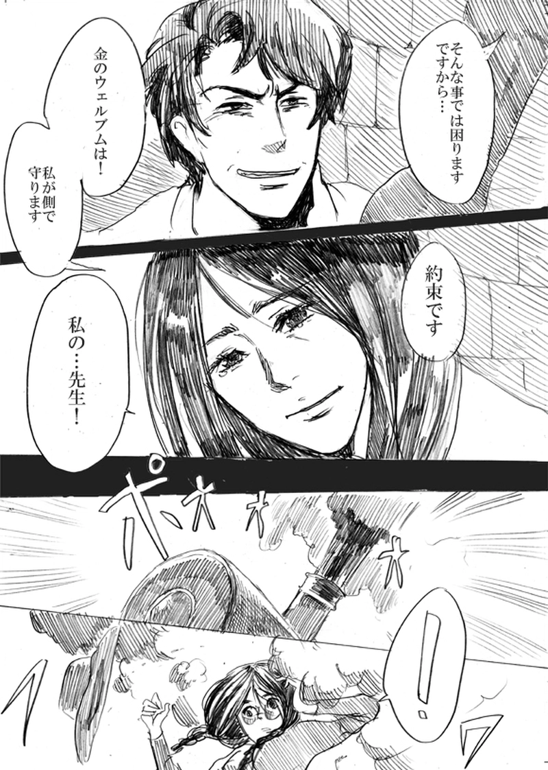 第三話　運命の子供たち（下・完結）