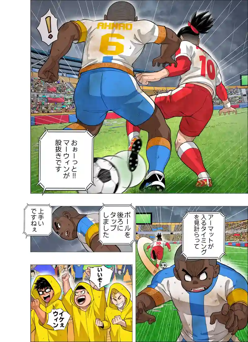 アーマット