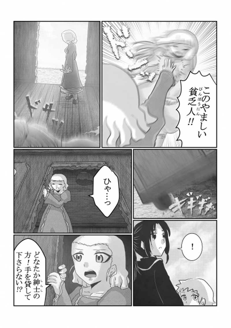 第2話「父との記憶」