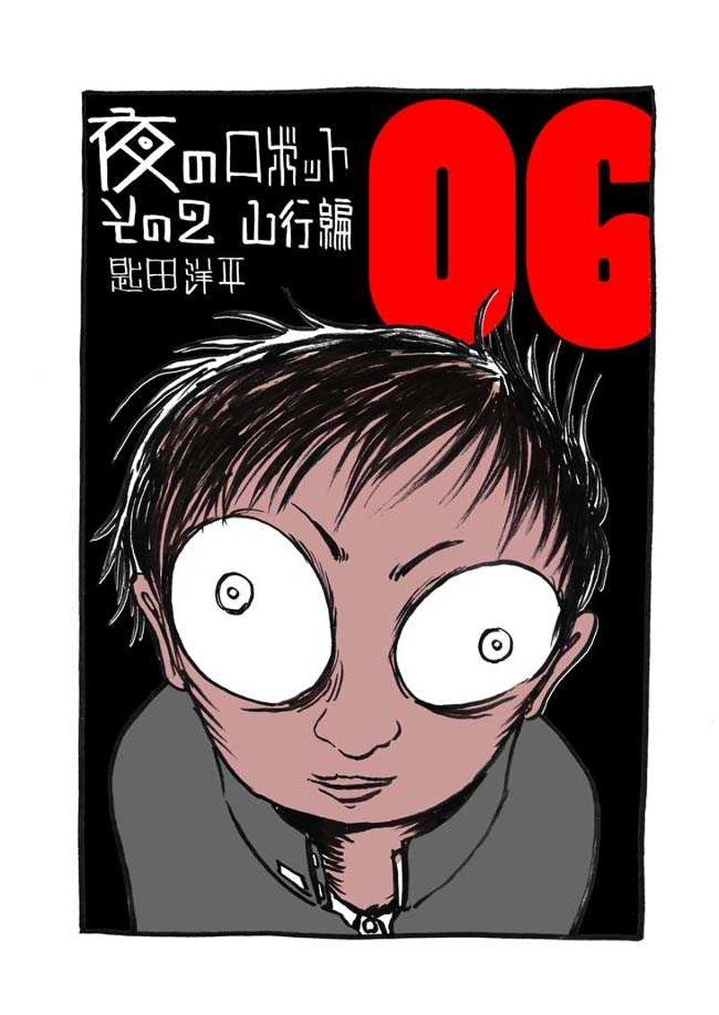 六話目「"カゲ"との戦い」