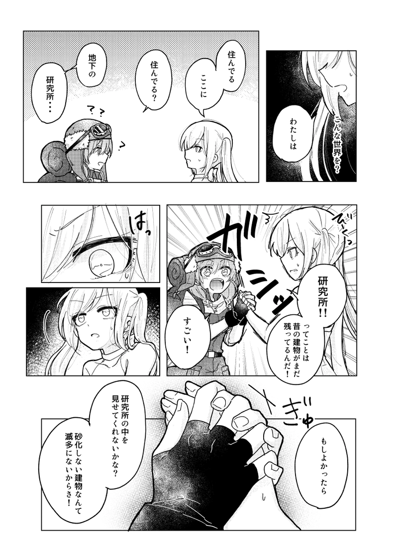 機械人形の少女