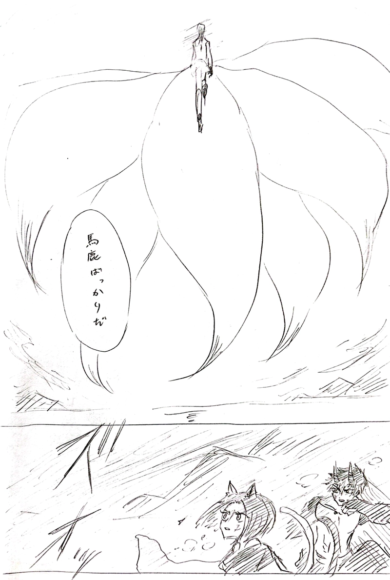 七塚妖怪奇譚⑥