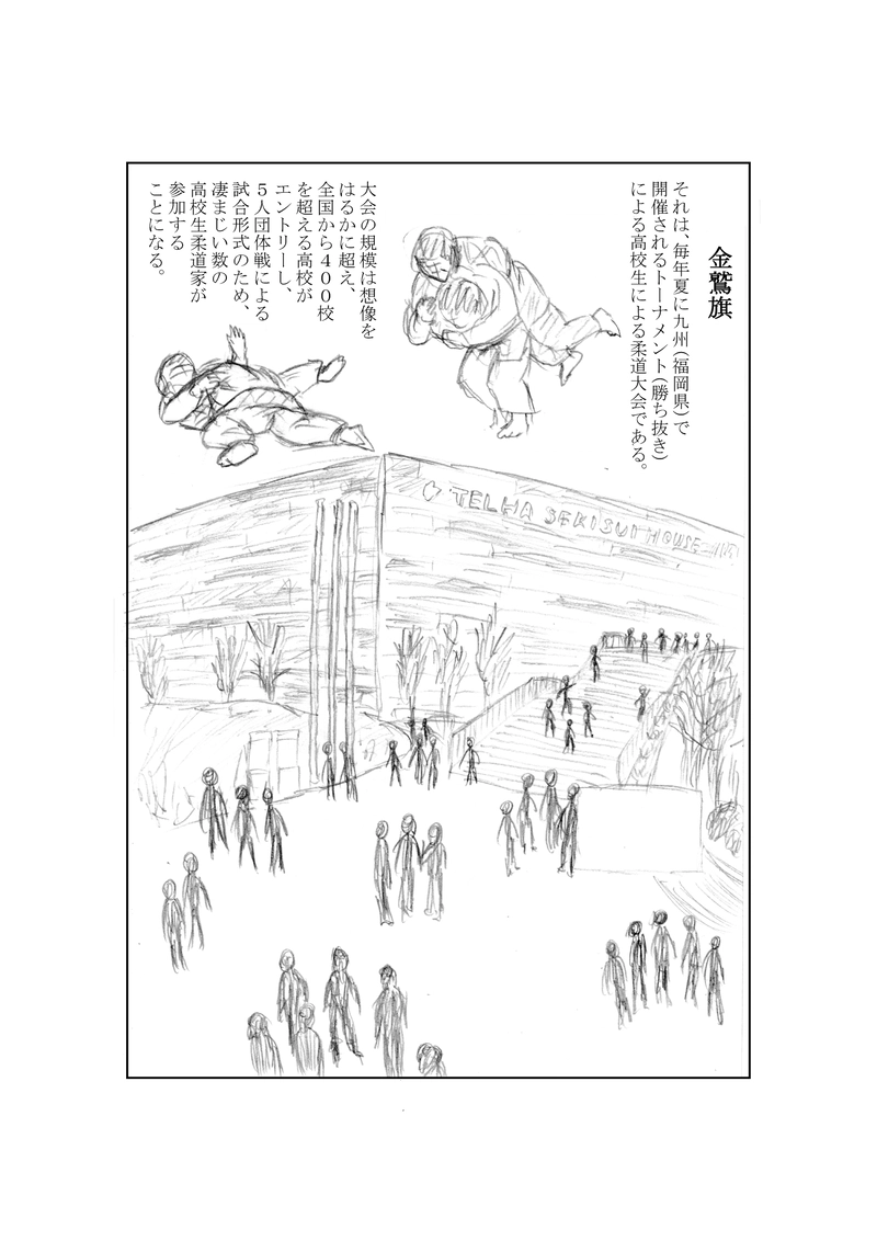 第８０話　関係ないけぇの