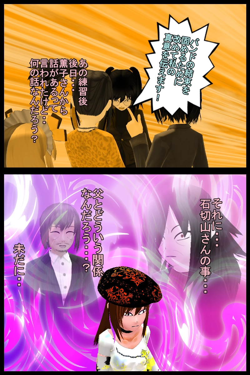 第三十四話「メンバーの中には一人は重い想いを持ってる奴いる説」」