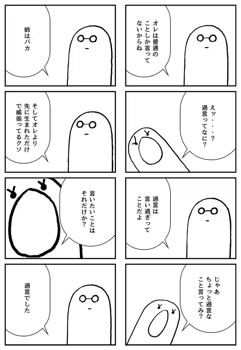 過言ではない