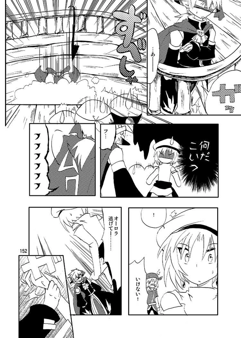 Libra Chapter06　銀髪のライバルキャラはイケメン略