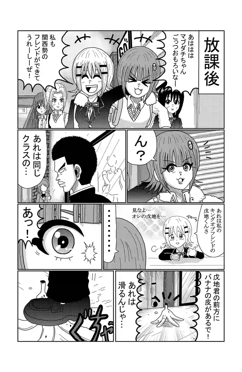 第73話 ぼっちとお笑い