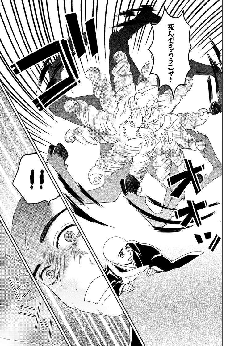 南無ずっきゅん：4話