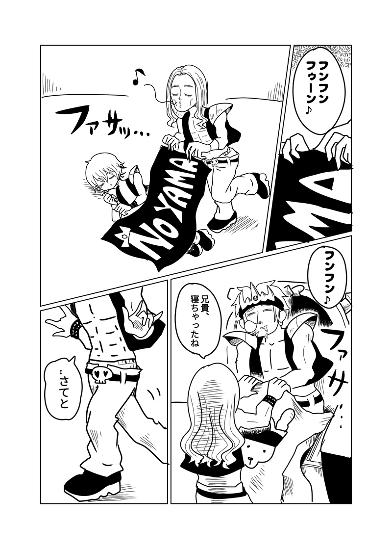 野山王国編　9話　僕らの闘志