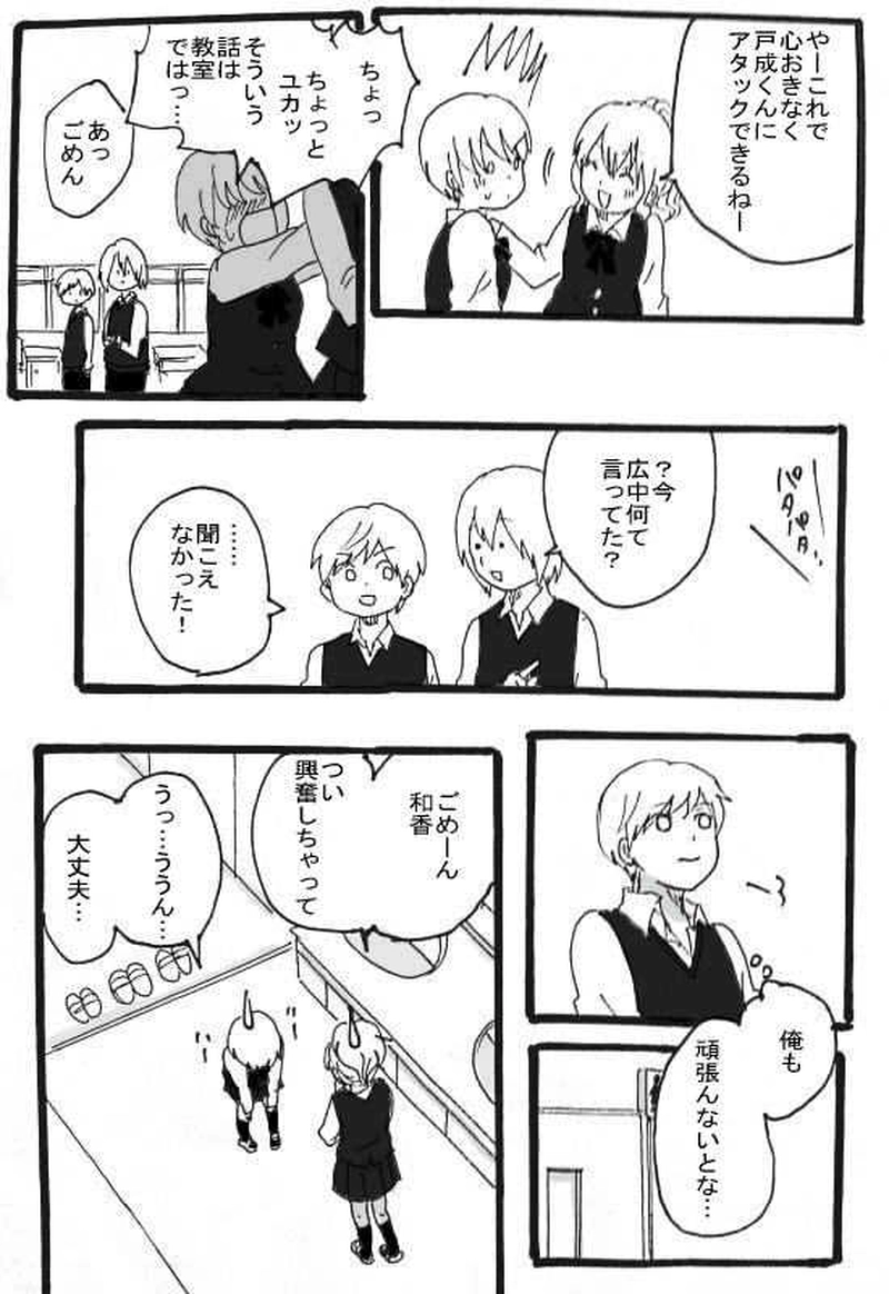 ジュケンのこびと１１話