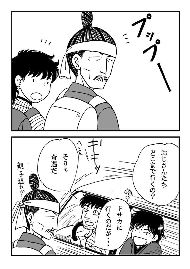 第六話　師匠誕生