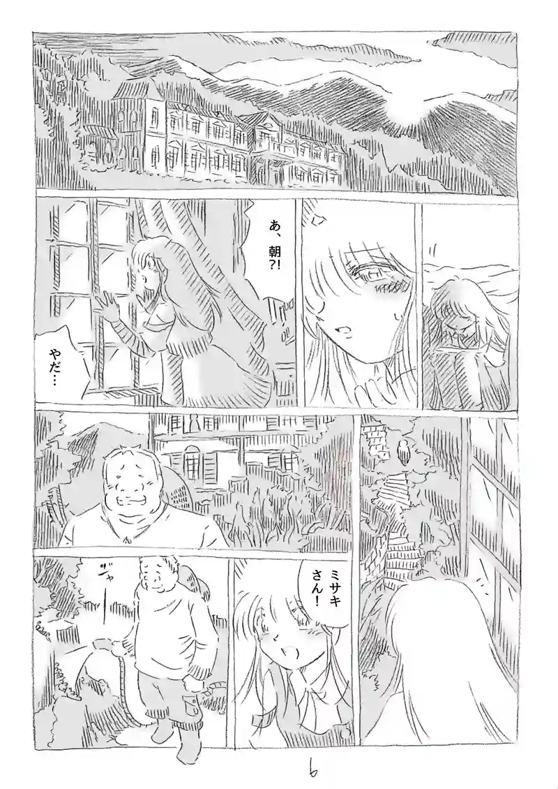 第11話