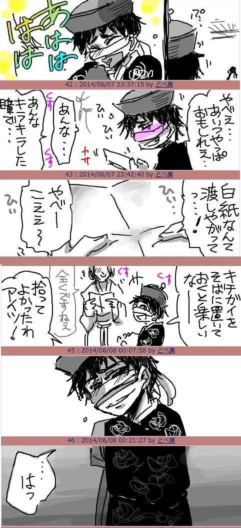 【過去話】幼少チン様とZeさんはとっても仲良し(棒読み)