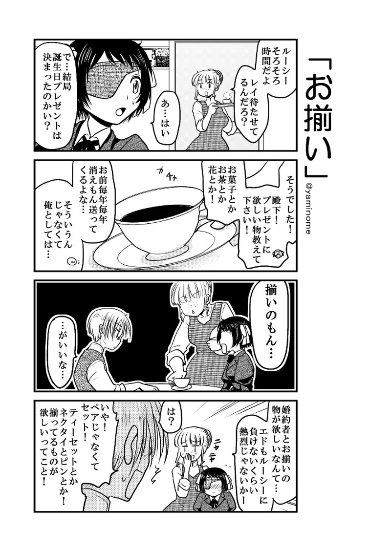 【第三十六話】「頭を抱える」