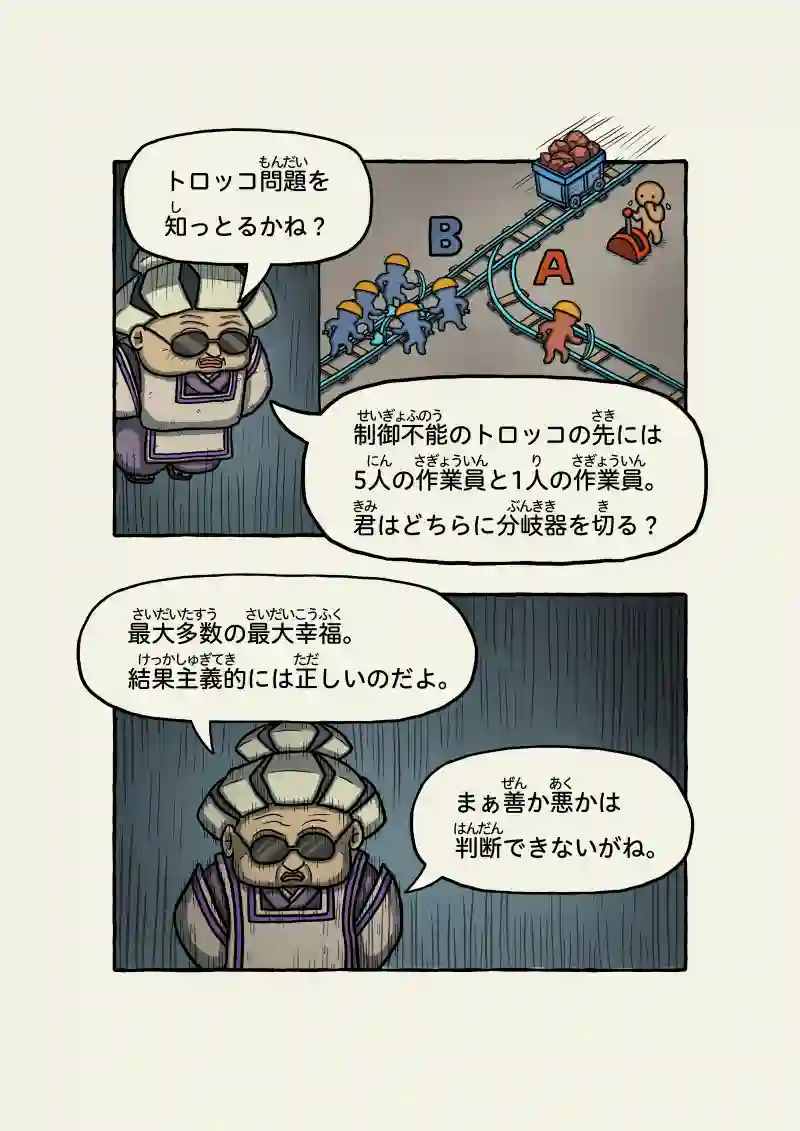 式神霊獣蛇子ちゃん 68話