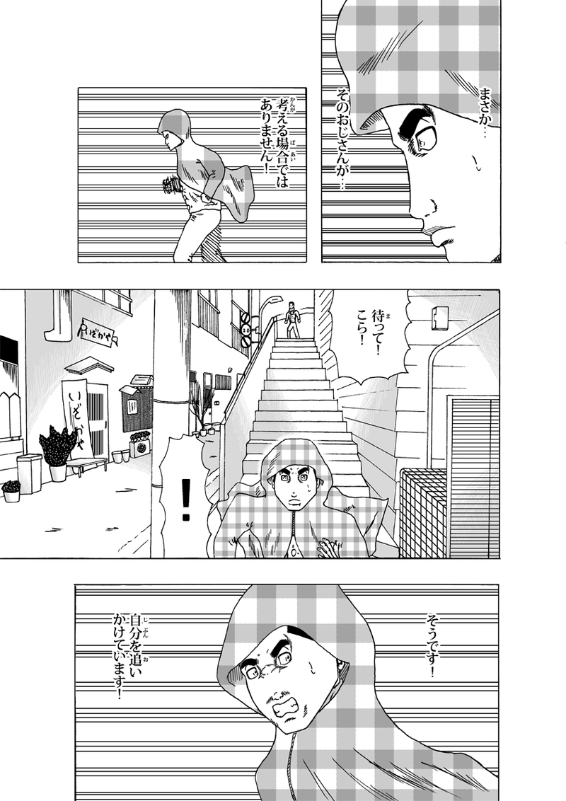 ワン・モア・タイム その②