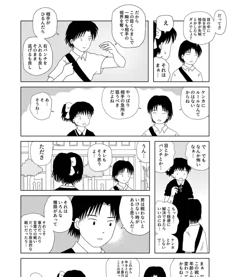 認知の歪み