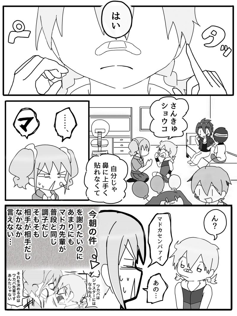 Ep.16「繋げ光へ！ 想いを乗せて！」