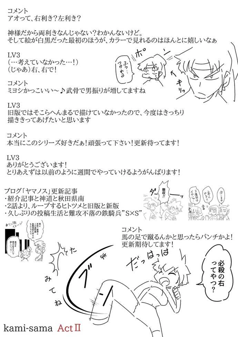 第３話　土着神