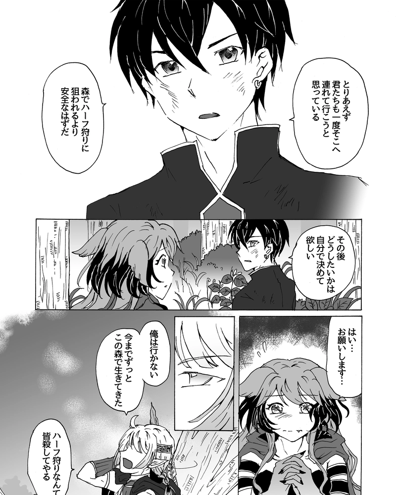 episode26.　家族の形