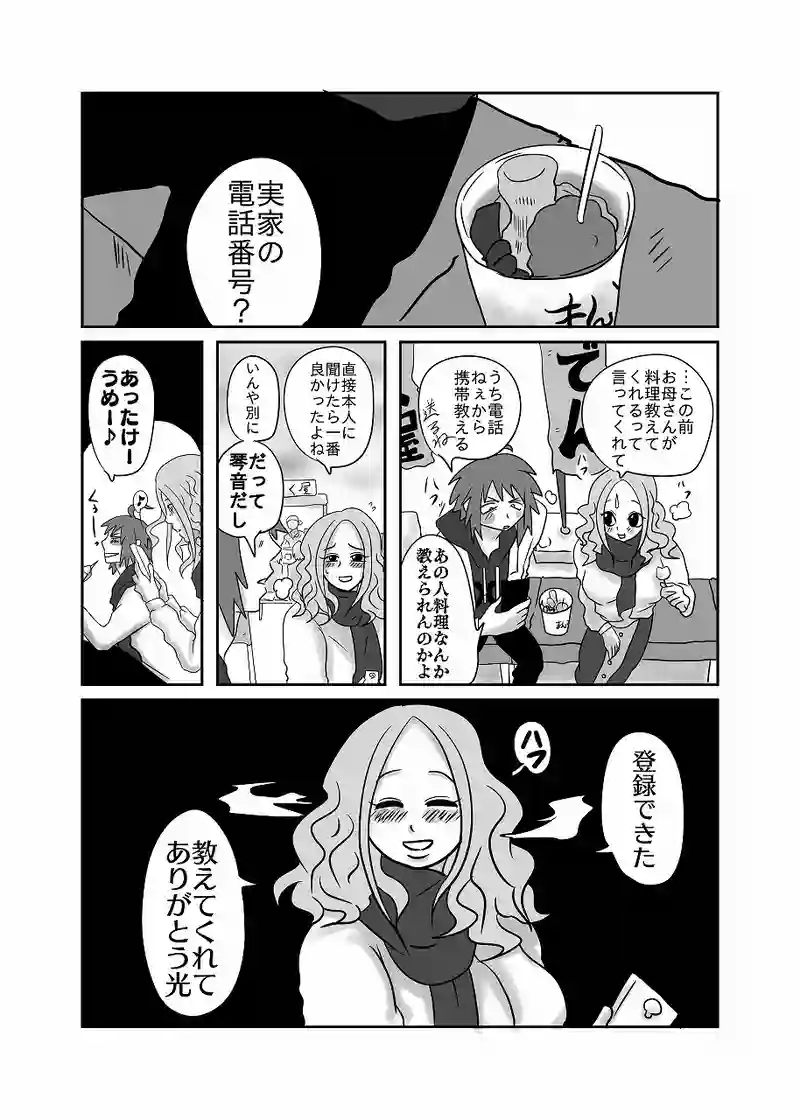 35話「光、歪む」