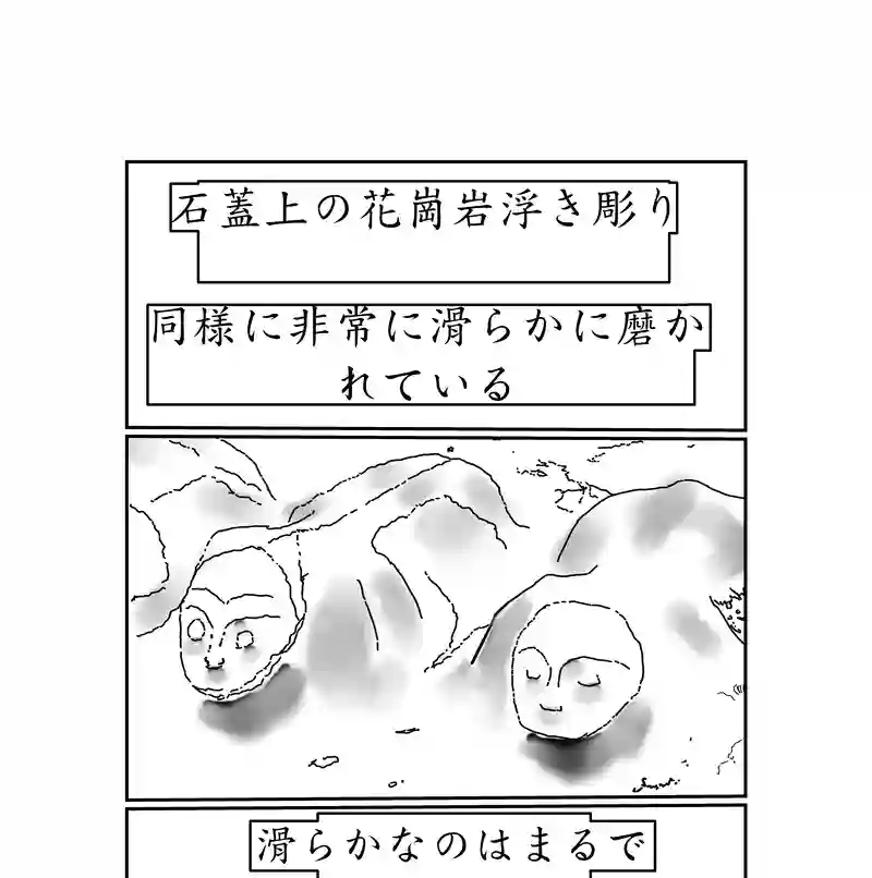 第三話、4300キロに及ぶ文化(5)