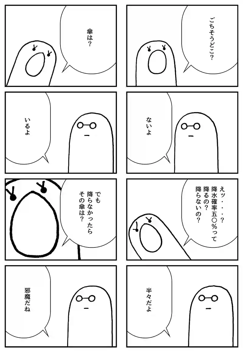どうぞ