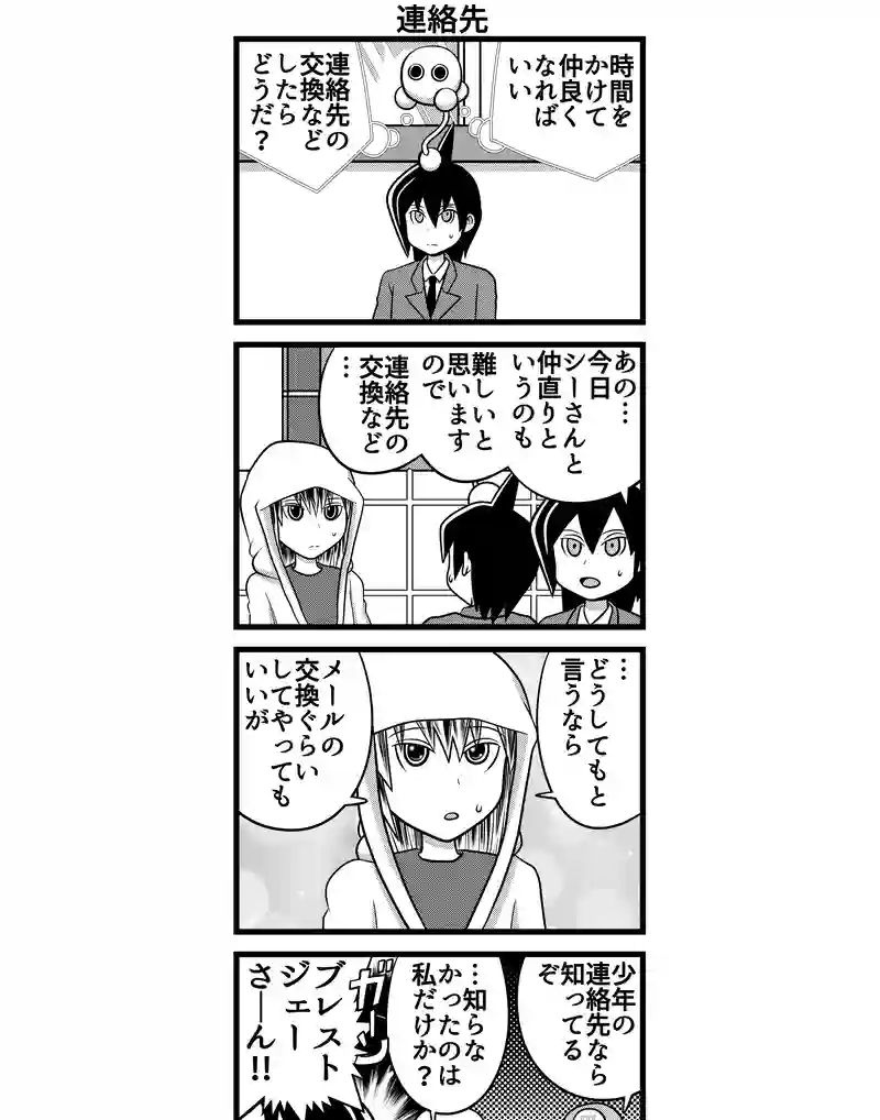 四コマ　四本