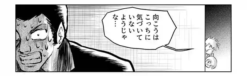 第八話・伊達ルリ子の幼少期の巻・後編