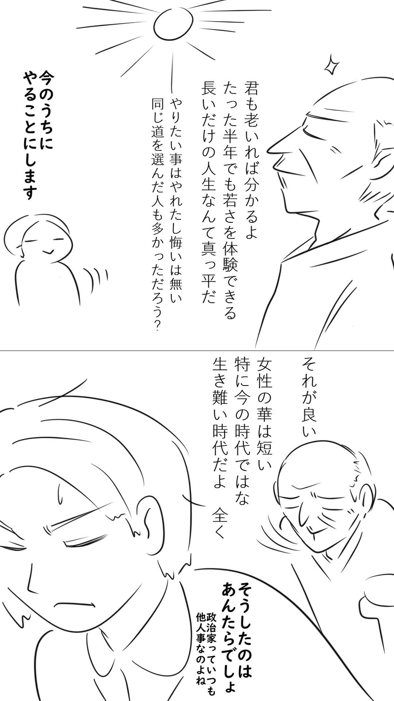 第10話　行動の代償