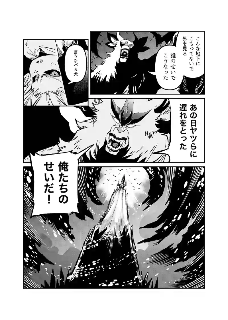 第8話　獣人リリ