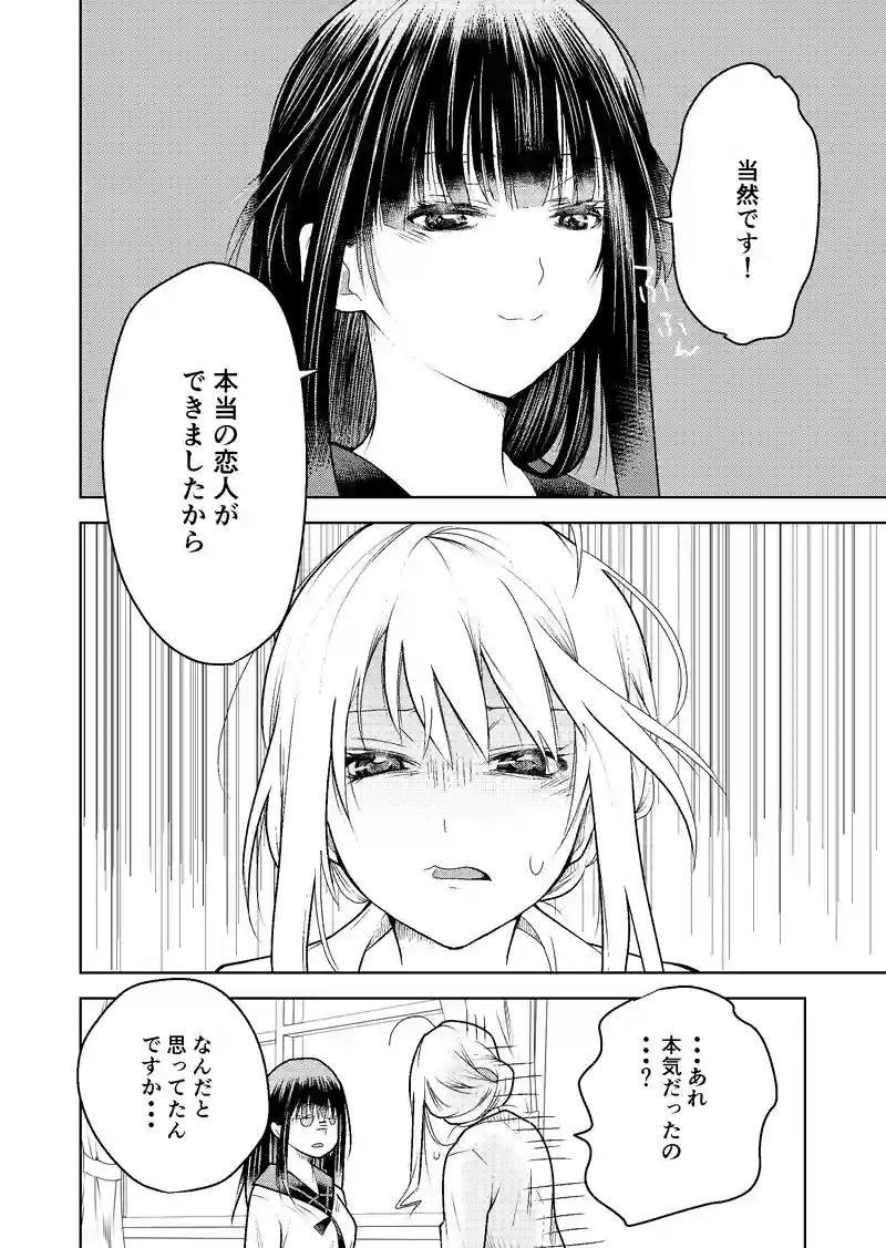 6話