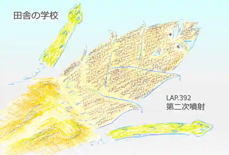LAP.392 第二次噴射