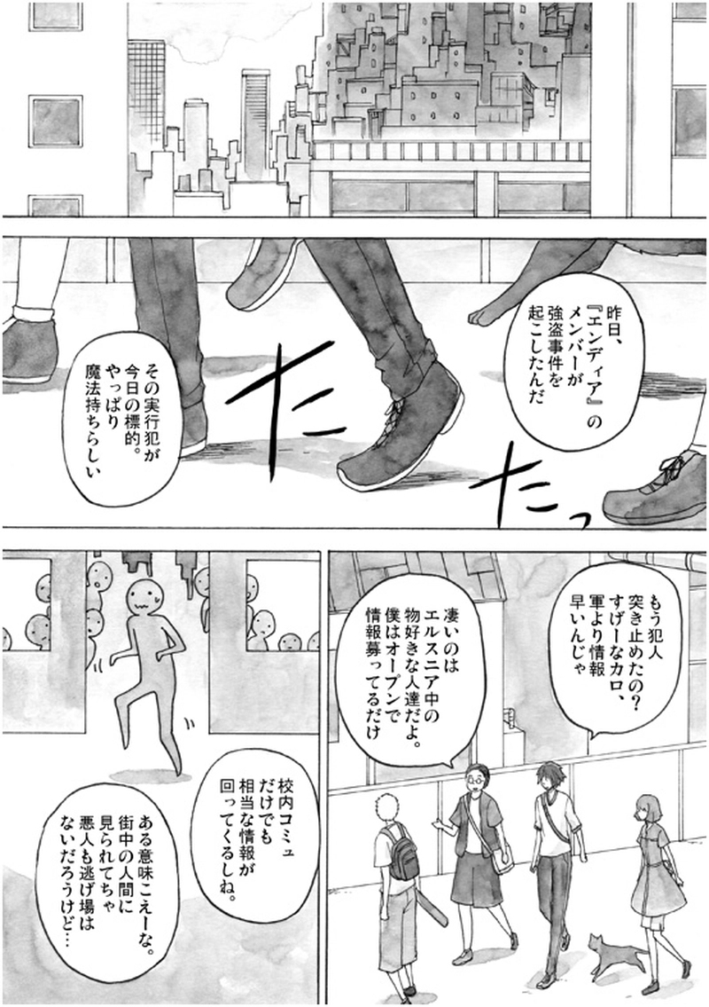 11話 その5