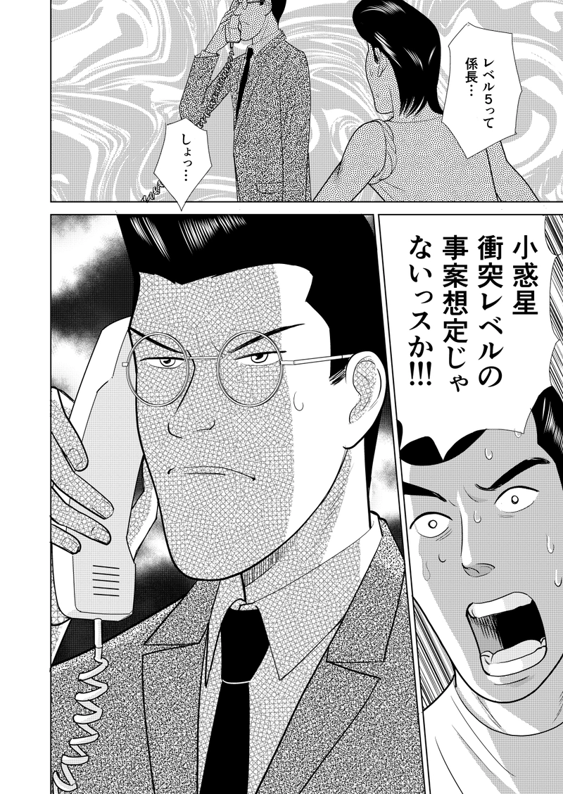 わたしたち魔系女子（マケジョ）！第四話　Side A（後編）