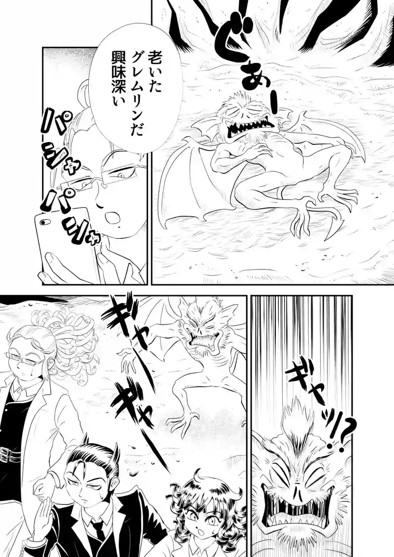二、グレムリン案件　前編