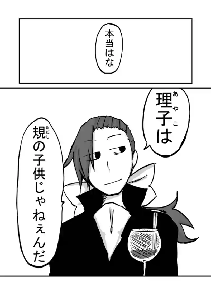 ４４話：理子に関する面白い話