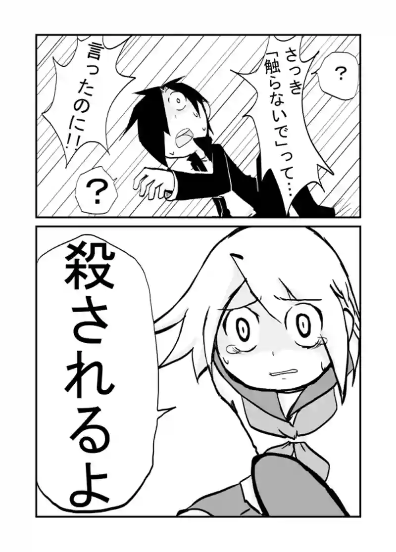２６話：消えた人達と増えた人