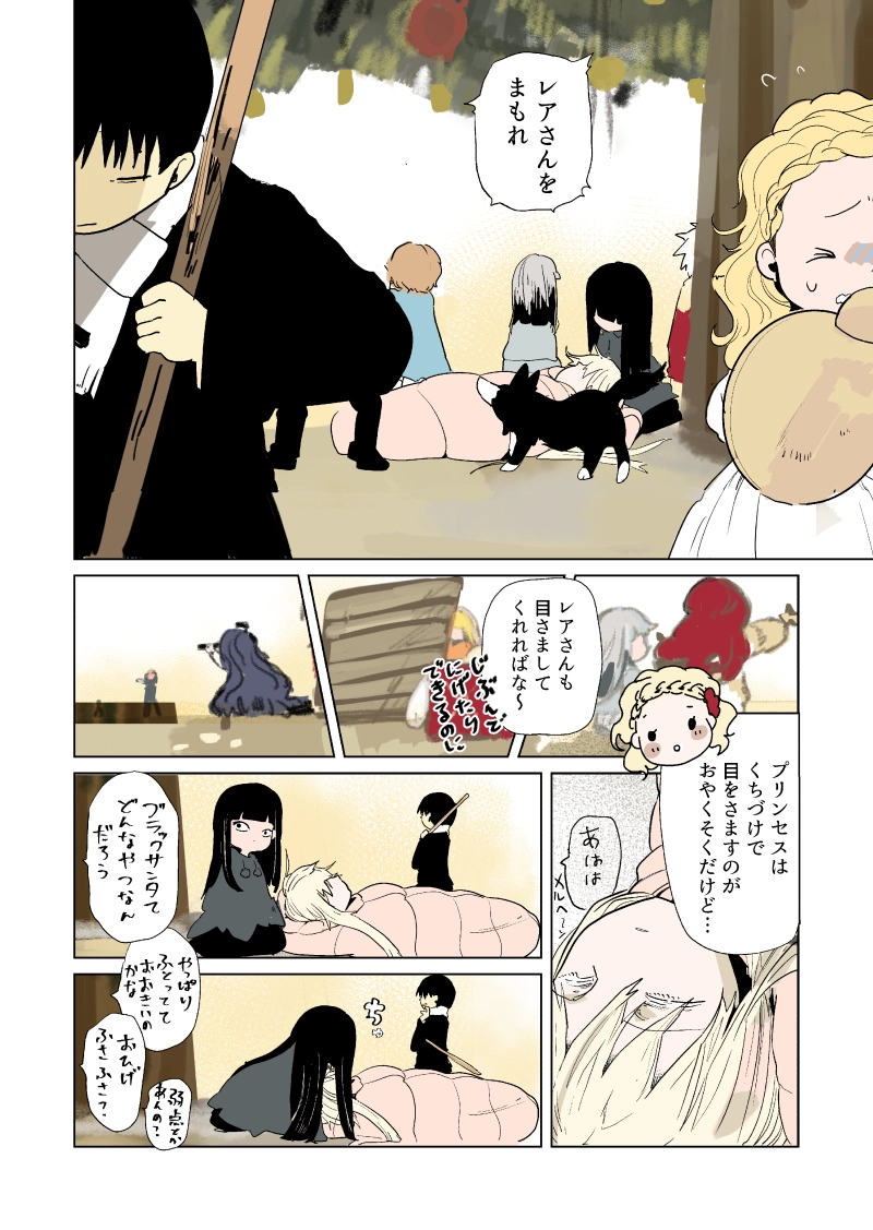 クリスマス会　3話『懺悔』