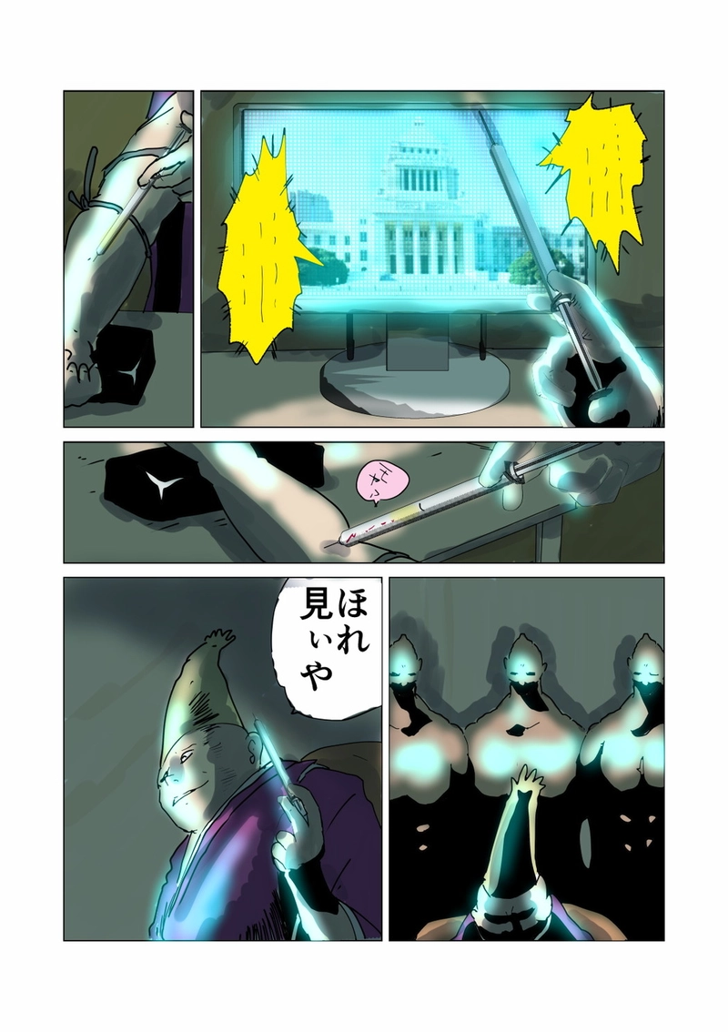 第７章　愛と哀　二節