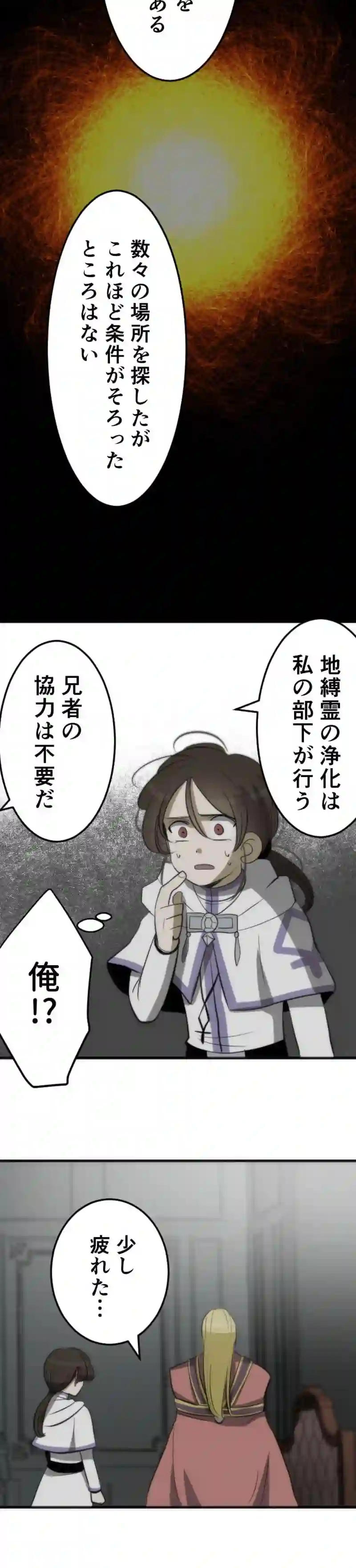 CASE127　あなたは彼女を救えますか？-1