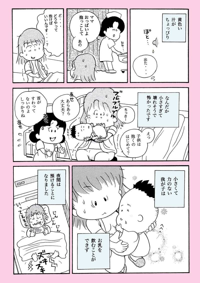 もうすぐベビーと♥ご対面