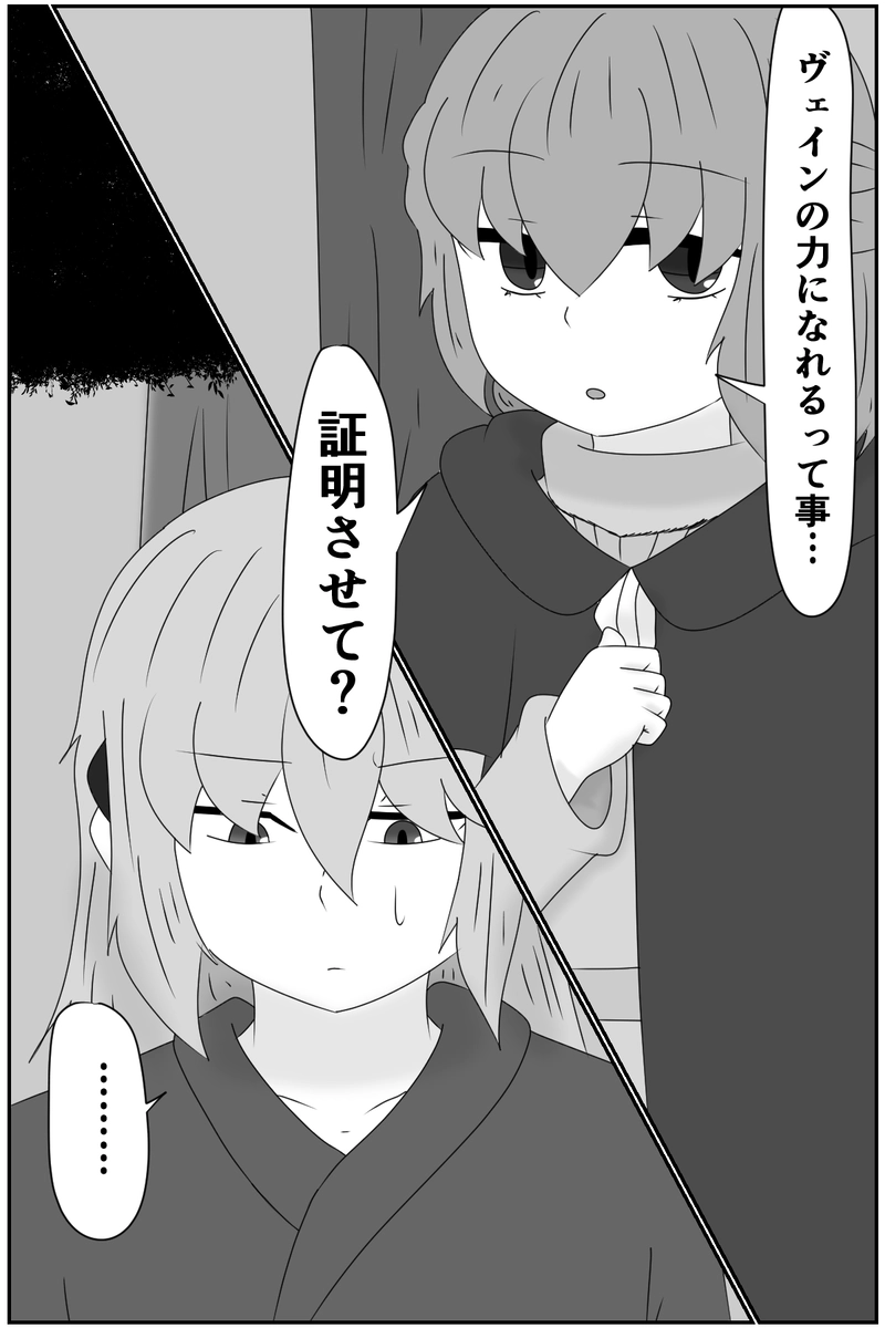 第五章：残された想い(２)